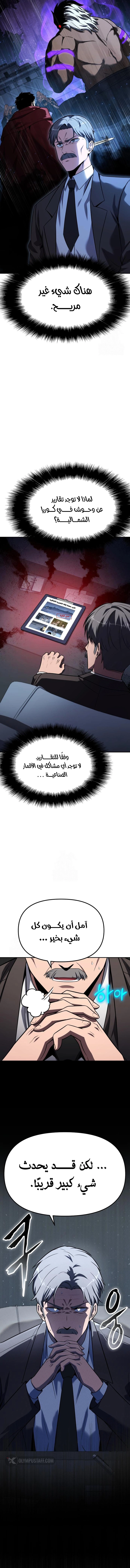 The Knight King Who Returned with a God الفصل 148 — صفحة 18