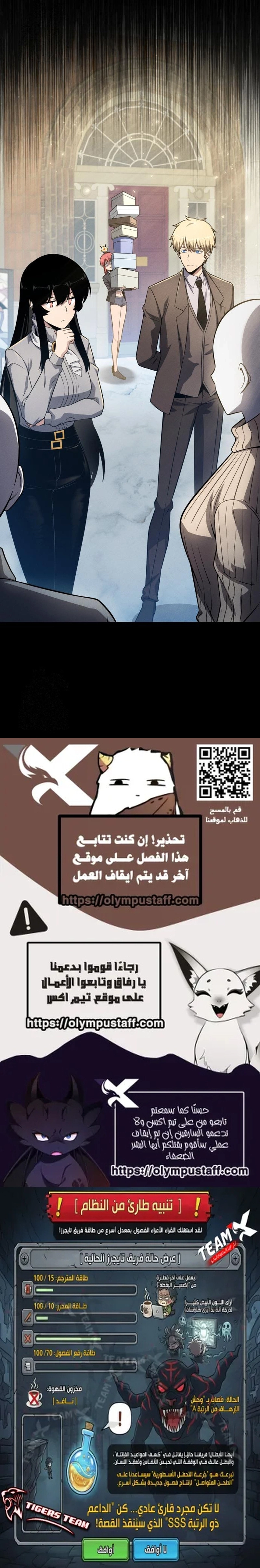 The Knight King Who Returned with a God الفصل 148 — صفحة 19