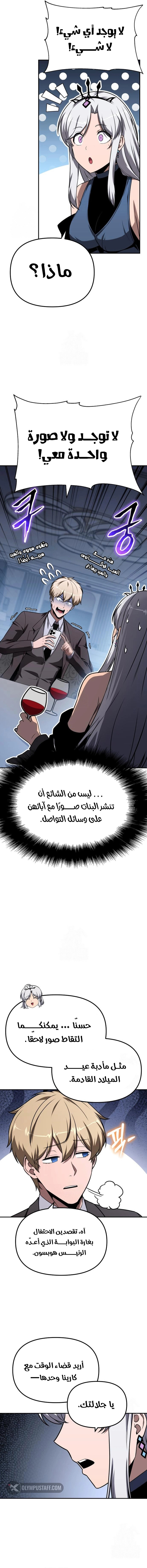 The Knight King Who Returned with a God الفصل 149 — صفحة 10