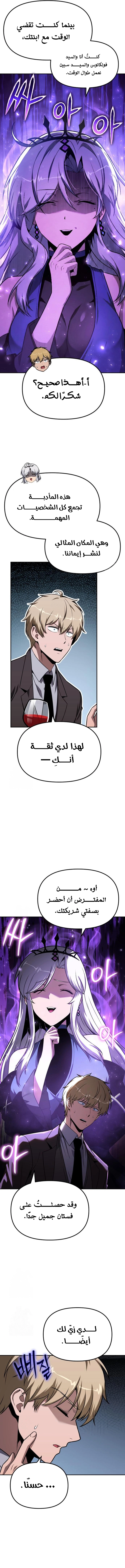 The Knight King Who Returned with a God الفصل 149 — صفحة 11