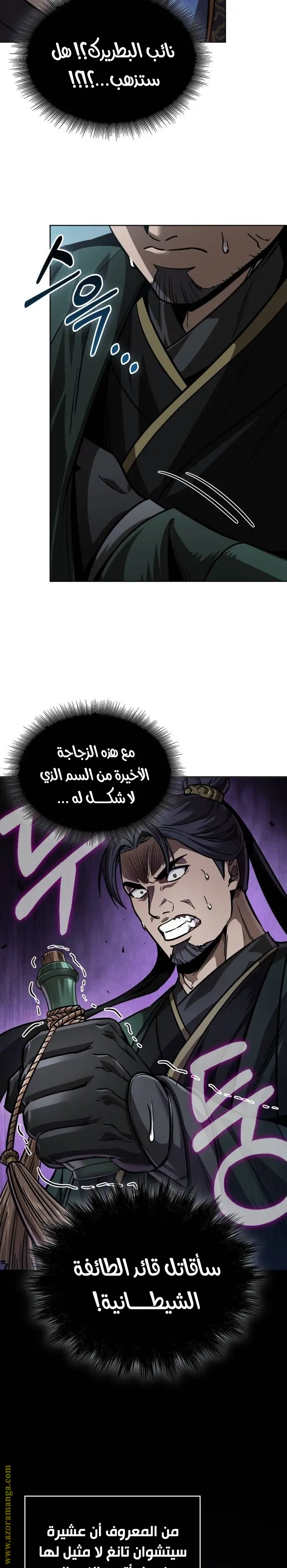 Nano machine الفصل 231 — صفحة 23