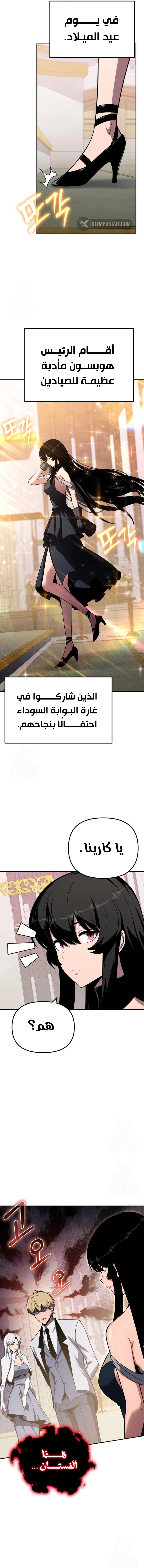The Knight King Who Returned with a God الفصل 149 — صفحة 13