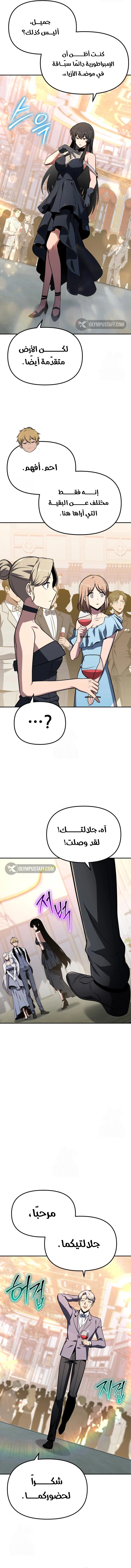 The Knight King Who Returned with a God الفصل 149 — صفحة 14