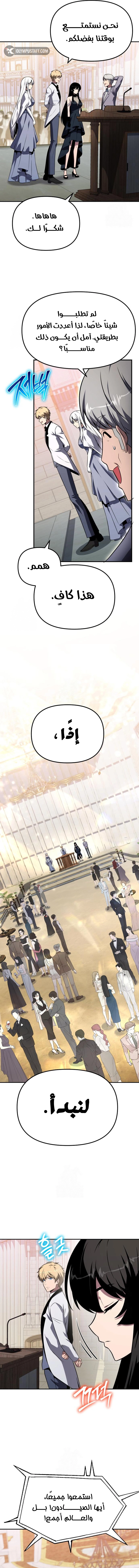 The Knight King Who Returned with a God الفصل 149 — صفحة 15