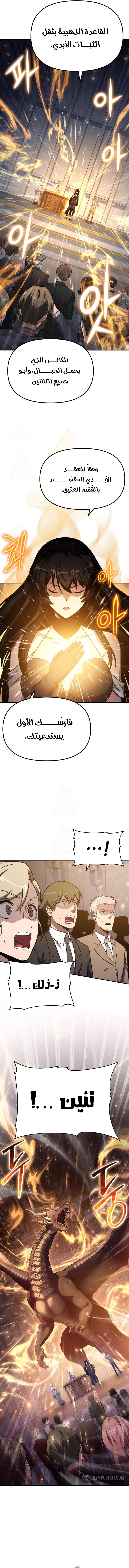 The Knight King Who Returned with a God الفصل 149 — صفحة 18
