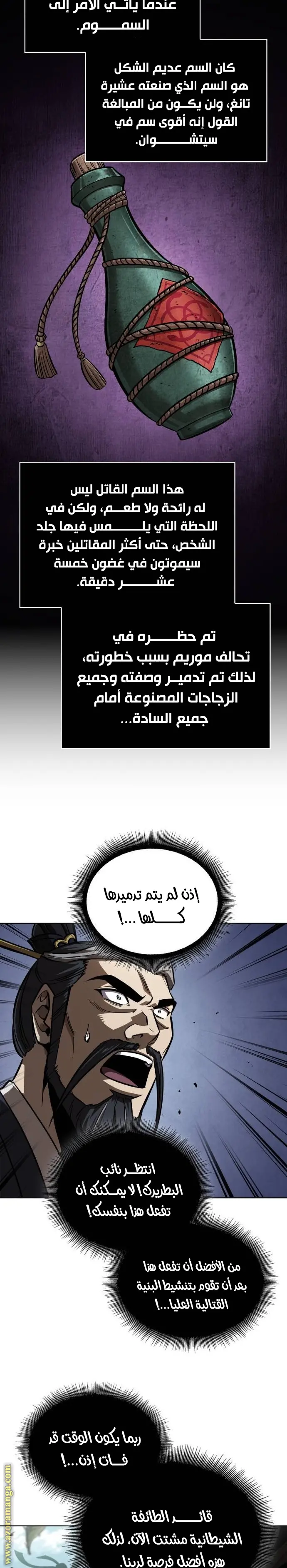 Nano machine الفصل 231 — صفحة 24
