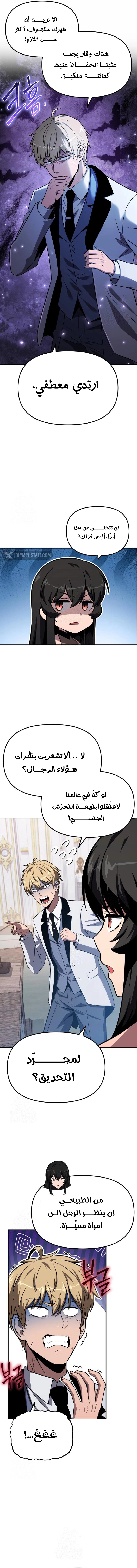 The Knight King Who Returned with a God الفصل 150 — صفحة 3