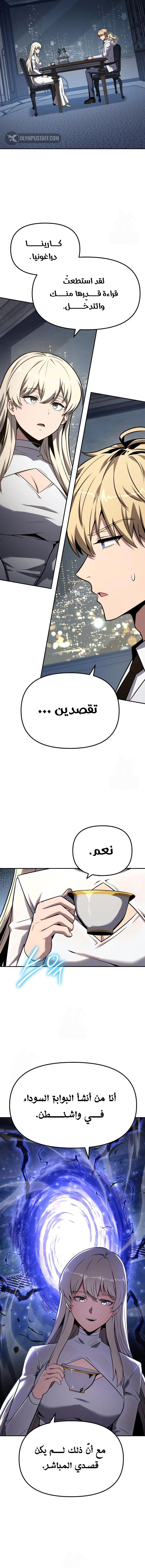The Knight King Who Returned with a God الفصل 150 — صفحة 5
