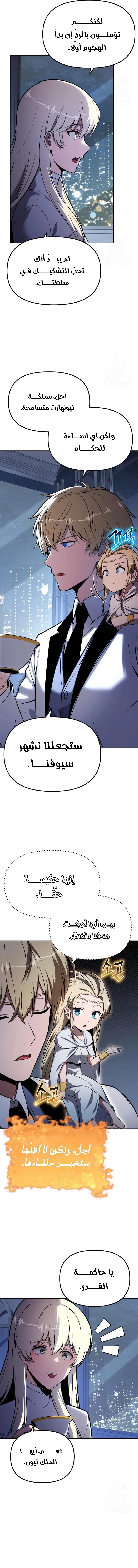 The Knight King Who Returned with a God الفصل 150 — صفحة 10