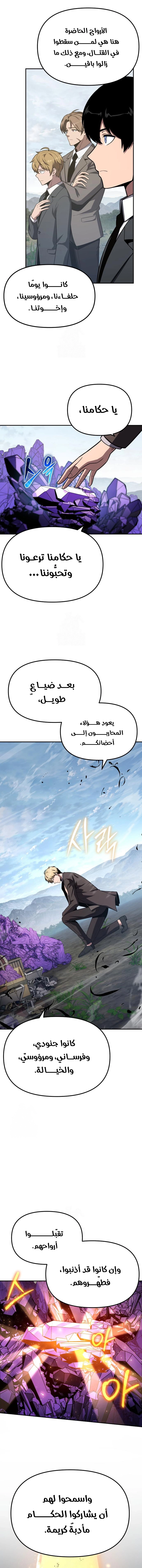 The Knight King Who Returned with a God الفصل 150 — صفحة 13