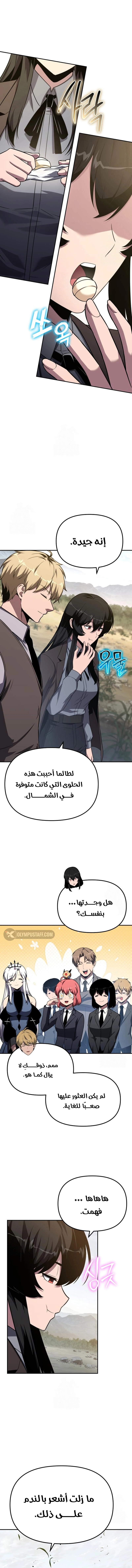 The Knight King Who Returned with a God الفصل 150 — صفحة 17