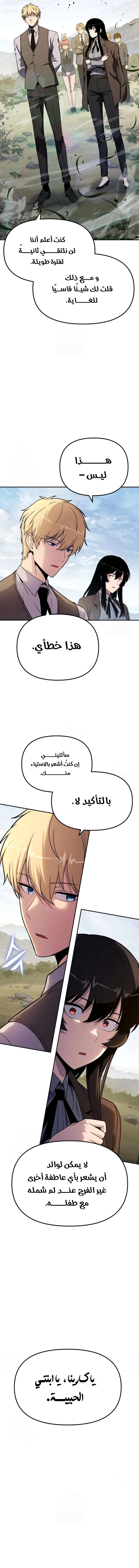 The Knight King Who Returned with a God الفصل 150 — صفحة 18