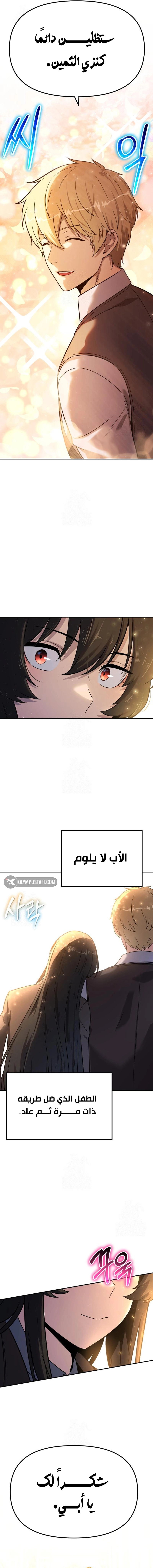 The Knight King Who Returned with a God الفصل 150 — صفحة 19