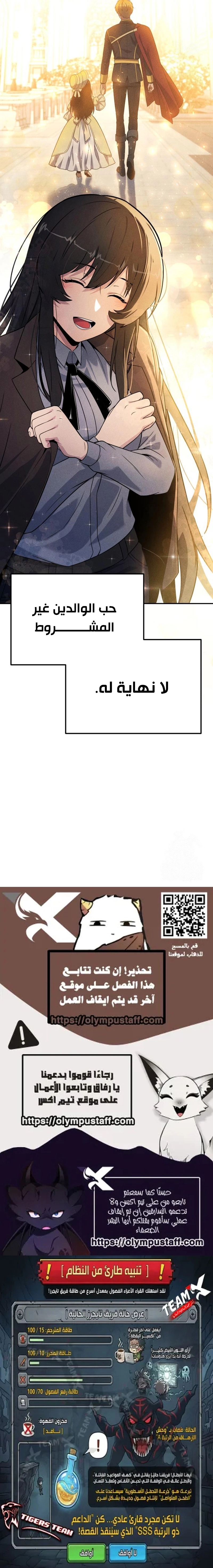 The Knight King Who Returned with a God الفصل 150 — صفحة 20