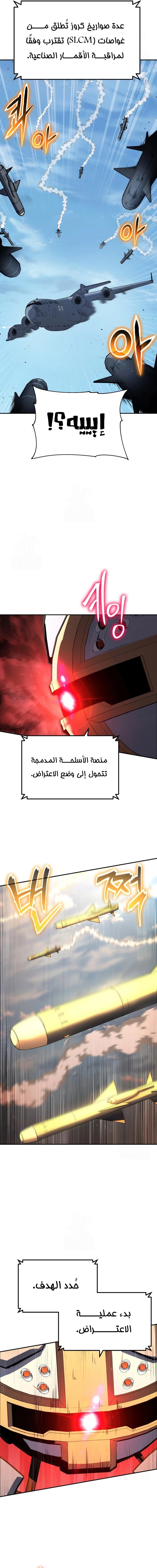 The Knight King Who Returned with a God الفصل 151 — صفحة 6