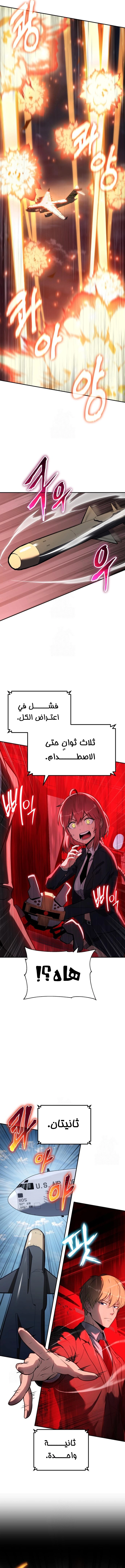 The Knight King Who Returned with a God الفصل 151 — صفحة 7