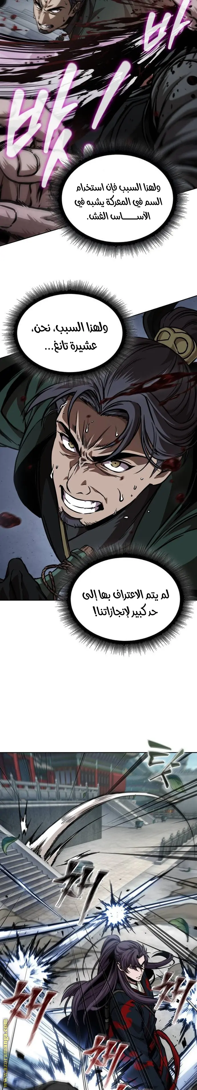 Nano machine الفصل 231 — صفحة 27