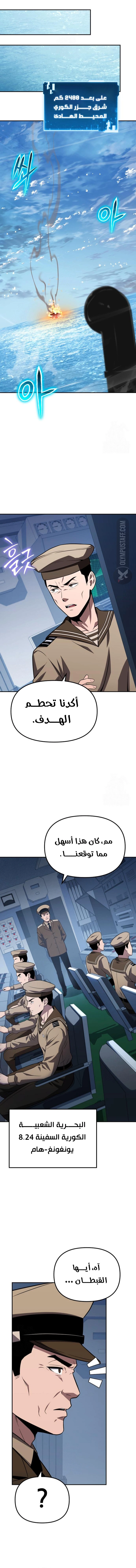 The Knight King Who Returned with a God الفصل 151 — صفحة 14