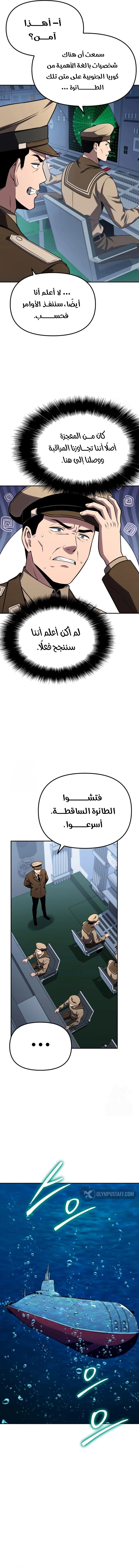 The Knight King Who Returned with a God الفصل 151 — صفحة 15