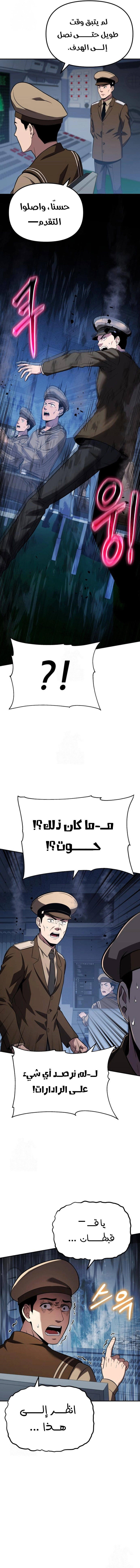 The Knight King Who Returned with a God الفصل 151 — صفحة 16