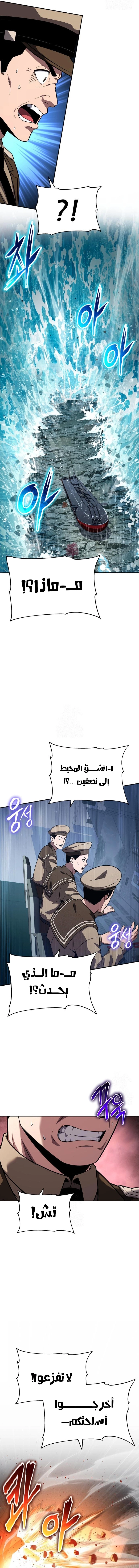 The Knight King Who Returned with a God الفصل 151 — صفحة 17