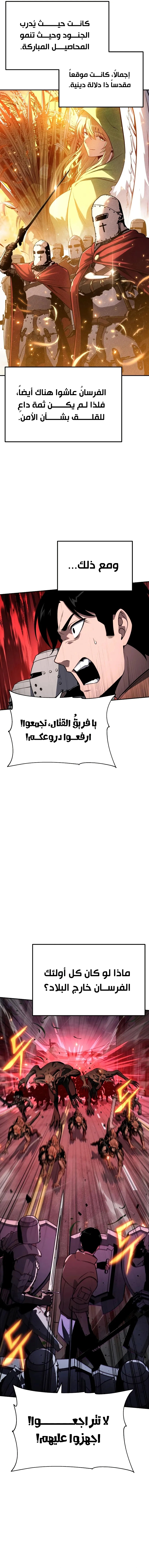 The Knight King Who Returned with a God الفصل 152 — صفحة 6