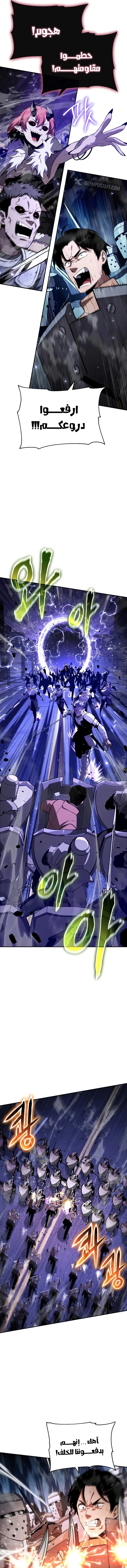 The Knight King Who Returned with a God الفصل 152 — صفحة 11