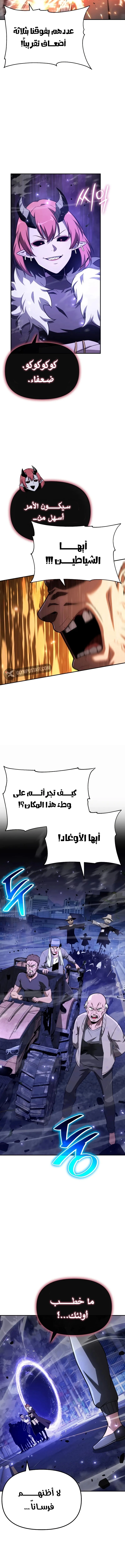 The Knight King Who Returned with a God الفصل 152 — صفحة 12