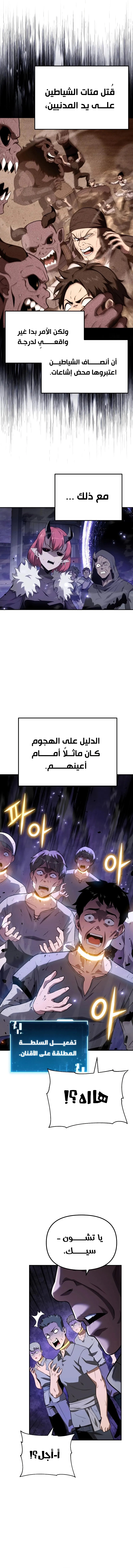 The Knight King Who Returned with a God الفصل 152 — صفحة 14