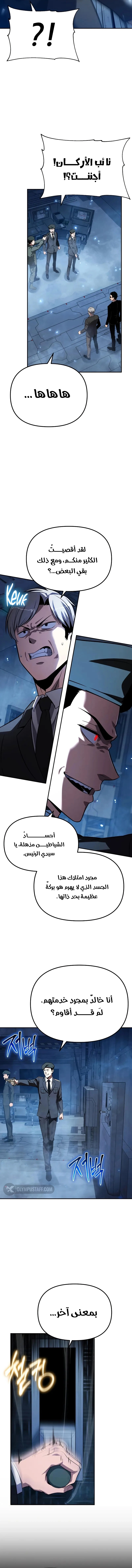 The Knight King Who Returned with a God الفصل 152 — صفحة 17