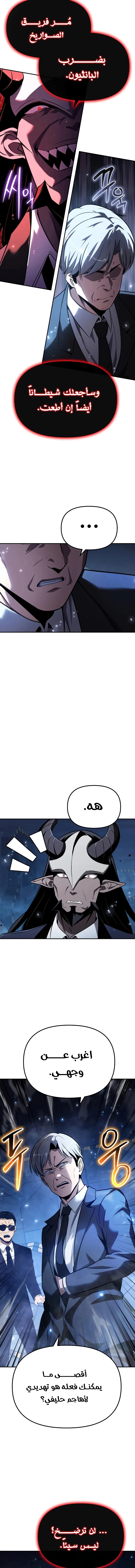 The Knight King Who Returned with a God الفصل 152 — صفحة 19