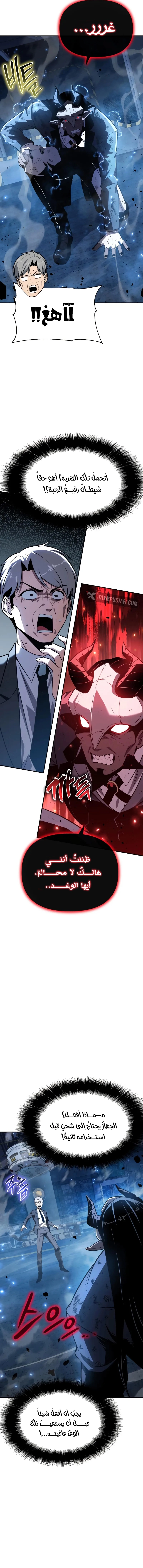 The Knight King Who Returned with a God الفصل 153 — صفحة 4