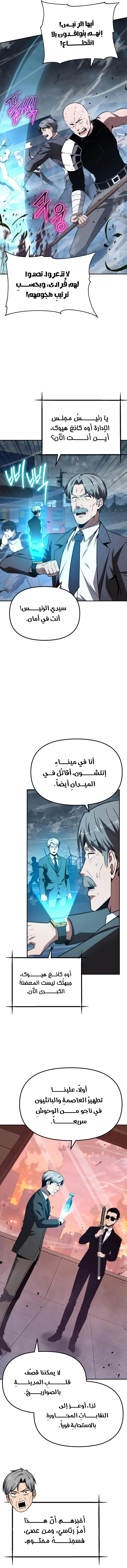 The Knight King Who Returned with a God الفصل 153 — صفحة 8