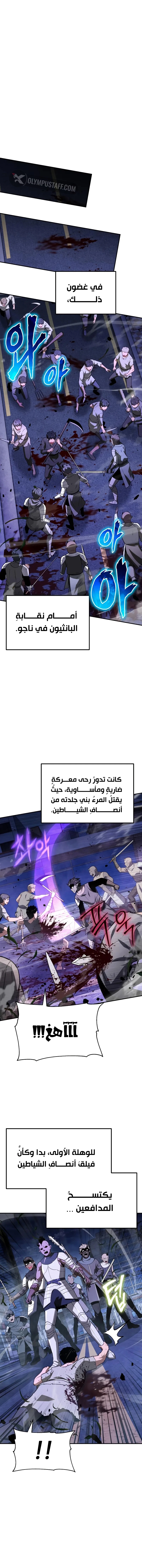 The Knight King Who Returned with a God الفصل 153 — صفحة 13