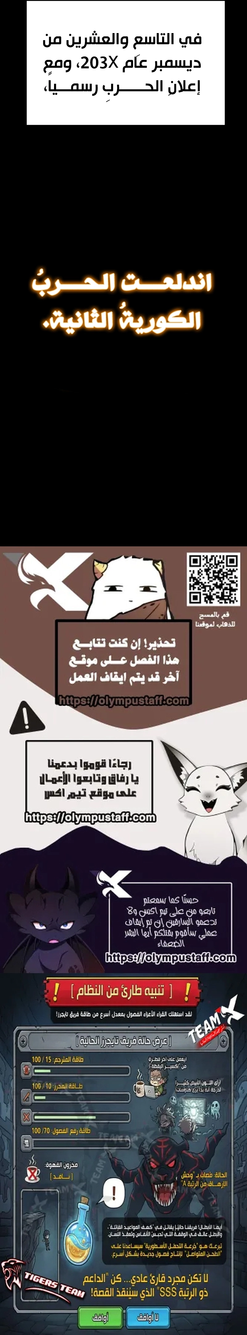 The Knight King Who Returned with a God الفصل 153 — صفحة 20