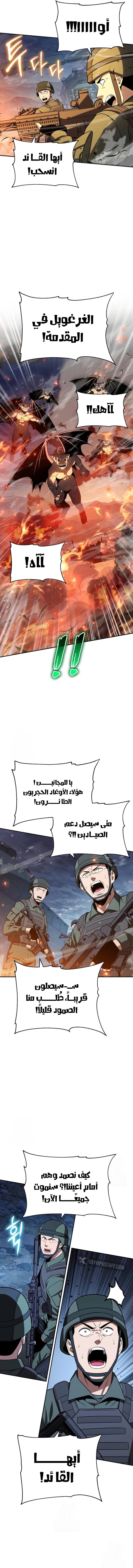 The Knight King Who Returned with a God الفصل 154 — صفحة 5