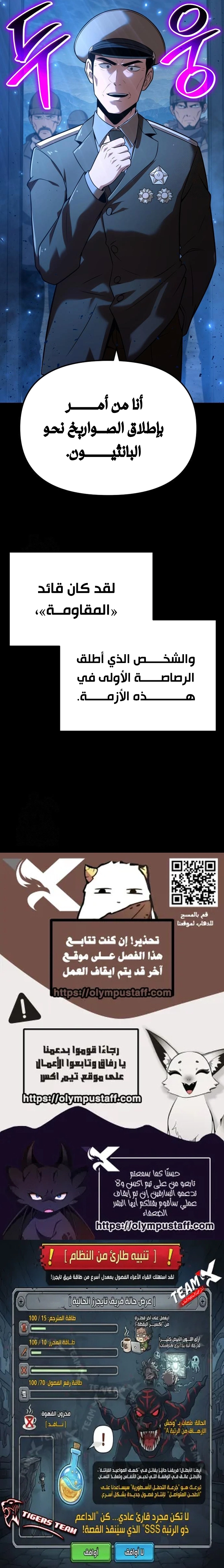 The Knight King Who Returned with a God الفصل 154 — صفحة 19