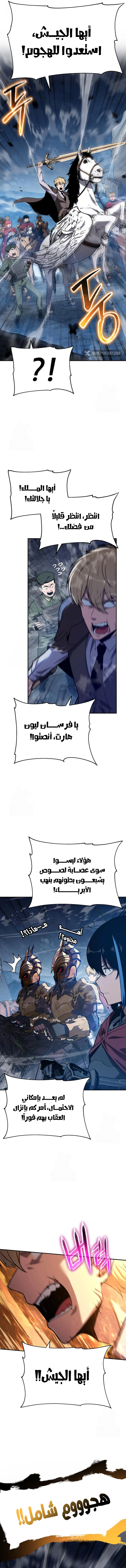 The Knight King Who Returned with a God الفصل 155 — صفحة 4