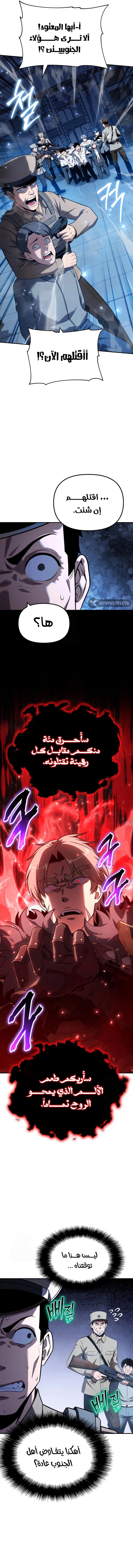 The Knight King Who Returned with a God الفصل 155 — صفحة 13
