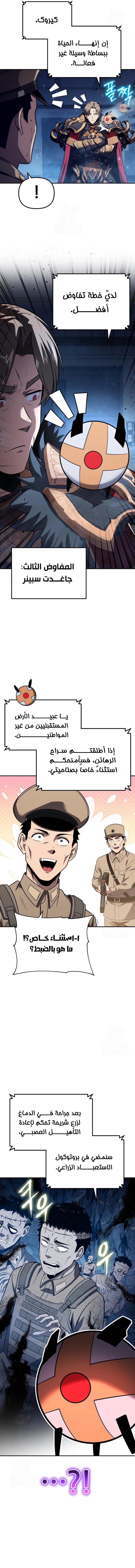 The Knight King Who Returned with a God الفصل 155 — صفحة 14