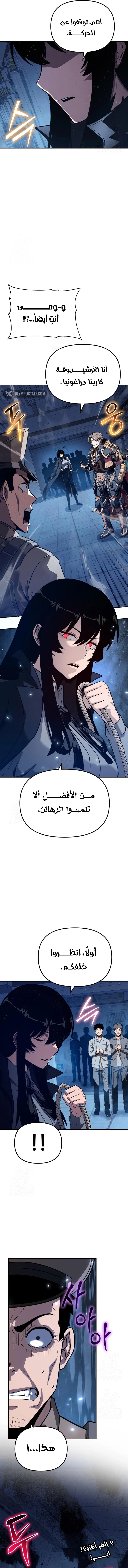 The Knight King Who Returned with a God الفصل 155 — صفحة 16