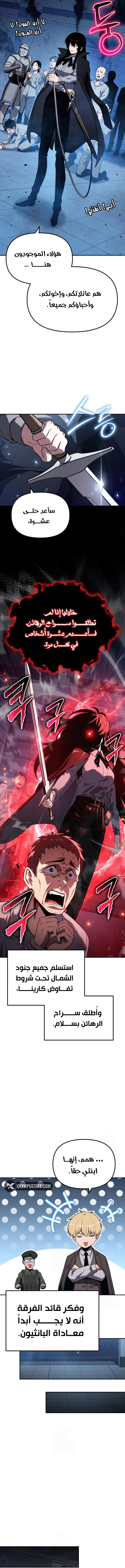 The Knight King Who Returned with a God الفصل 155 — صفحة 17