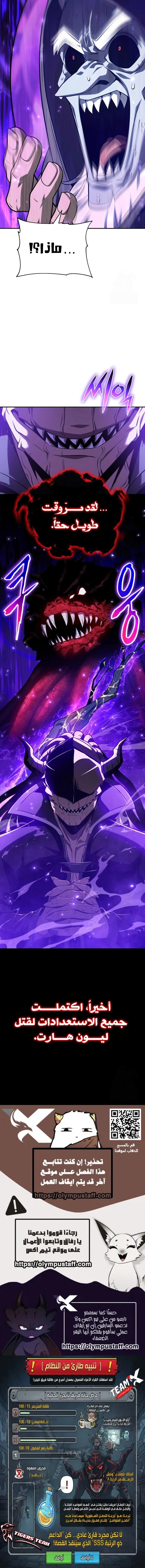 The Knight King Who Returned with a God الفصل 155 — صفحة 20