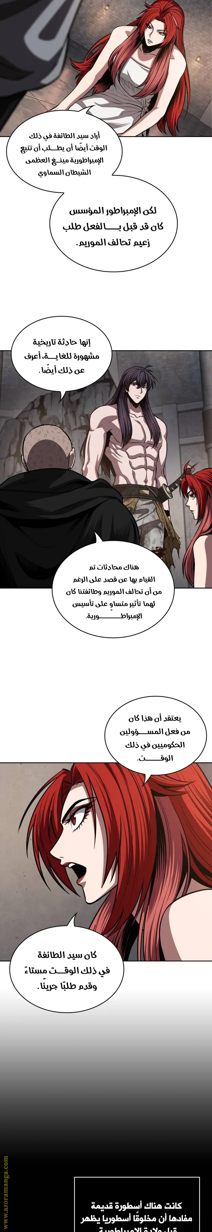 Nano machine الفصل 209 — صفحة 12