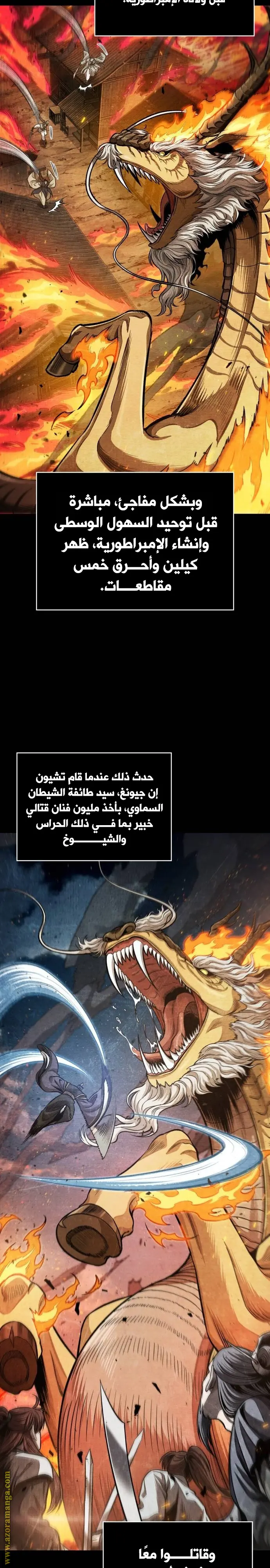 Nano machine الفصل 209 — صفحة 13