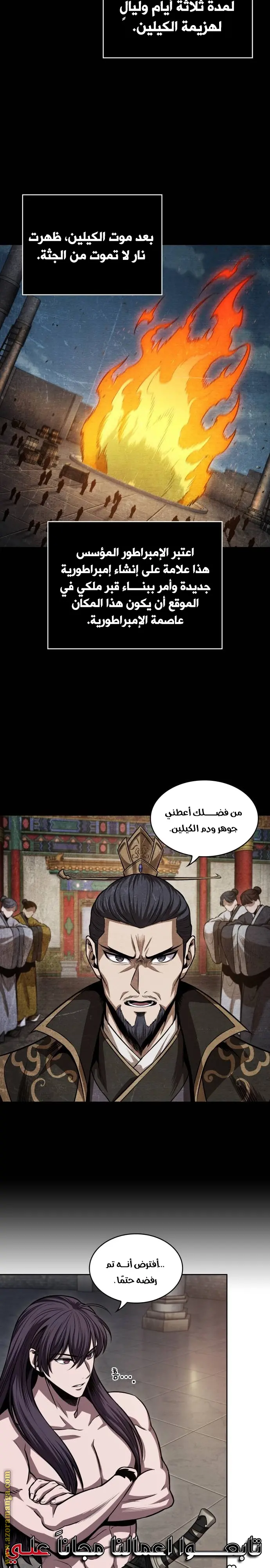 Nano machine الفصل 209 — صفحة 14