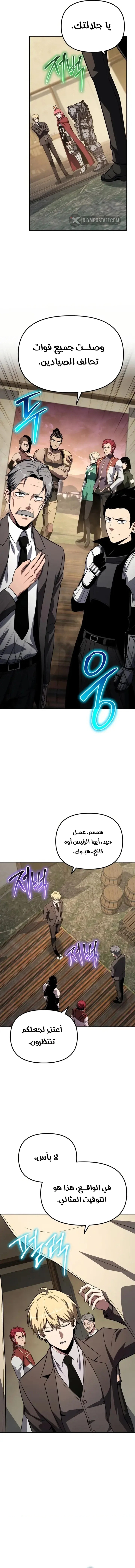 The Knight King Who Returned with a God الفصل 158 — صفحة 5