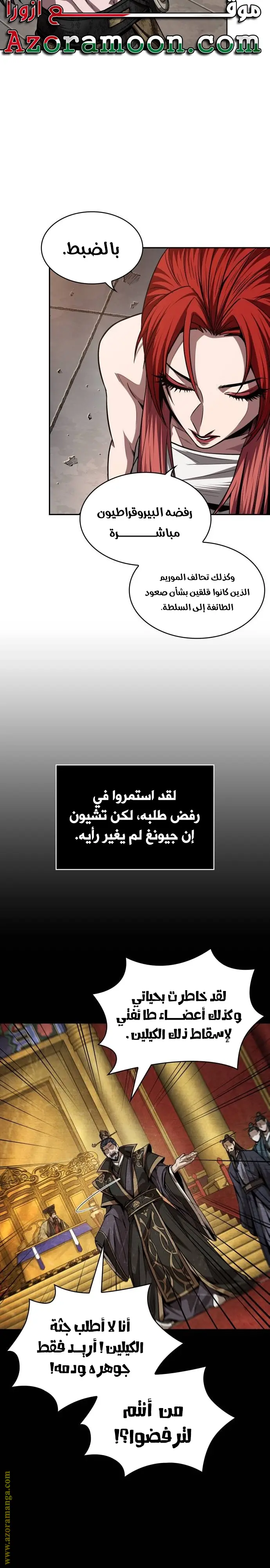 Nano machine الفصل 209 — صفحة 15