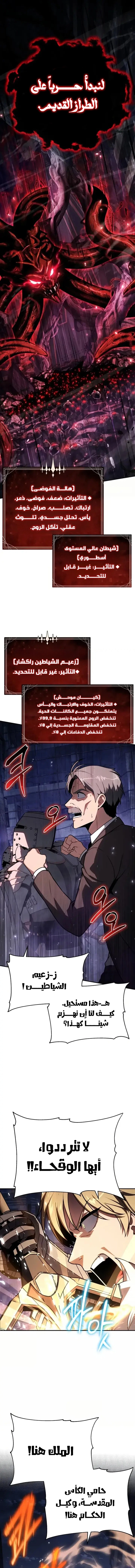The Knight King Who Returned with a God الفصل 158 — صفحة 15