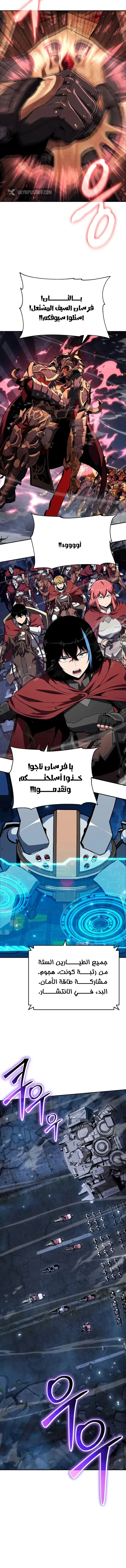 The Knight King Who Returned with a God الفصل 158 — صفحة 18